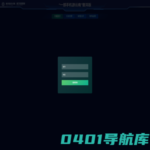 文旅智慧监管平台