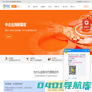 阿里云代理商_上海阿里云代理商_阿里云国际站服务商-金推云