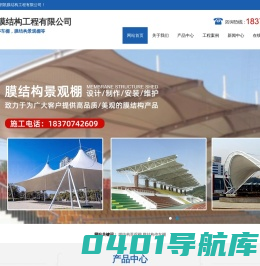 赣州膜结构停车棚设计安装|赣州膜结构景观棚设计安装|赣州膜结构公司|赣州张拉膜|吉安膜结构景观棚停车棚|九江膜结构景观棚停车棚|南昌膜结构景观棚停车棚|上饶膜结构景观棚停车棚|宜春膜结构景观棚停车棚江西明凯膜结构工程有限公司|