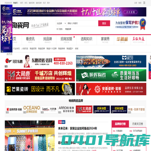 中华陶瓷网-瓷砖行业门户领跑者