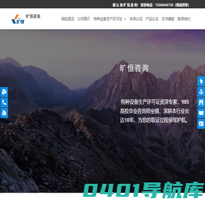 南京旷恒企业管理咨询有限公司官网 – 10年行业经验的资深专家为您把关！