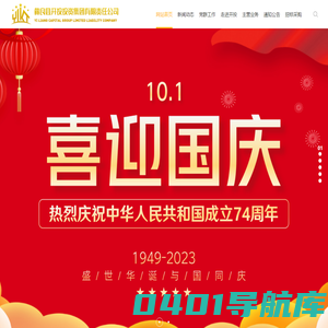 彝良县开投投资集团有限责任公司|彝良开投|-官方网站