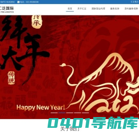 上海汇泛国际货运代理有限公司