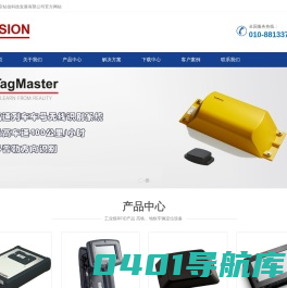【TagMaster】【TagMaster中国】智能交通 北京钻信 高铁定位,有轨电车定位,列车定位,远距离读卡器，智能称重TagMaster_RFID_地铁定位_高铁定位