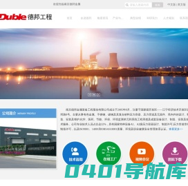 南京德邦金属装备工程股份有限公司_化学工业_环境保护_新能源