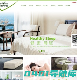 河南豫港港梦家具有限公司-港梦微循环床垫/港梦床垫-河南豫港港梦家具有限公司-港梦微循环床垫/港梦床垫