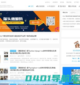 计算机毕业设计_软件毕业设计_专业源码含论文-猫头鹰源码
