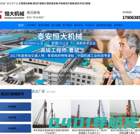 液压桩锤-液压打桩锤-液压冲击打桩锤-恒大HH品牌