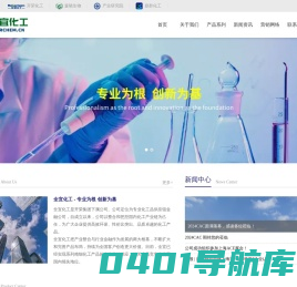 上海全宜化工科技有限公司