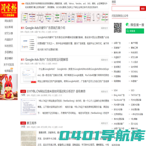 闫宝龙_Google开户推广_外贸多语种建站_海外社交营销_西安百度SEO优化推广