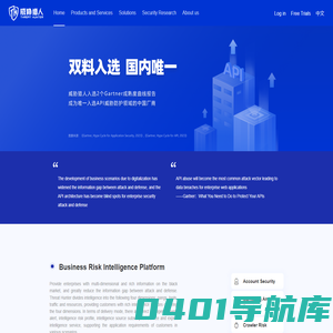 威胁猎人官网 - 以情报构筑数字化安全基石