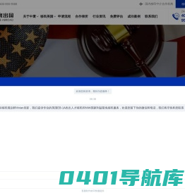 EB1A杰出人才移民-美国EB1A移民的条件-美国EB1A绿卡-中寰国际
