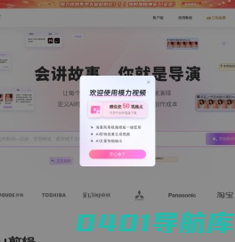 模力视频 - AIGC视频制作平台 | AI剪辑 | 云剪辑 | 海量模板
