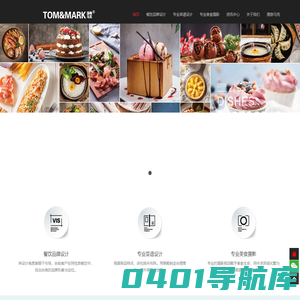 汤姆马克餐饮品牌设计机构-餐饮品牌设计-餐饮VI设计-菜谱设计