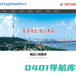 武汉市丰达建筑节能材料有限公司_家装建材