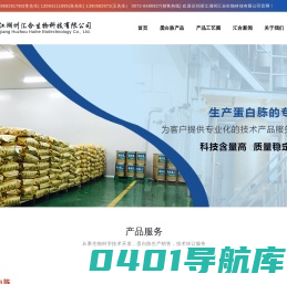 蛋白胨,蛋白肽,生化级蛋白胨,浙江湖州汇合生物科技有限公司