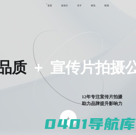 成都宣传片拍摄制作-产品TVC广告片-成都企业宣传片拍摄公司【全美】