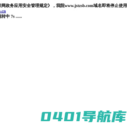 江苏省特种设备安全监督检验研究院