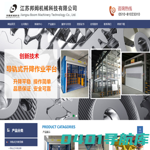 江苏邦姆机械科技有限公司-