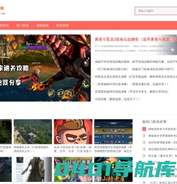 玄武云游网_大型游戏门户-提供特色单机游戏资讯-最全面的游戏门户