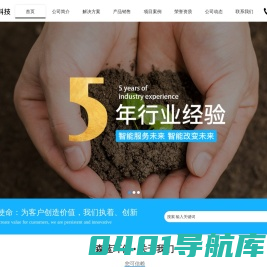 森蓝环保科技（重庆）有限公司-首页,智能服务未来,智能改变未来.森蓝科技