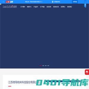 江苏微导纳米科技股份有限公司