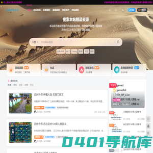 白嫖收集分享