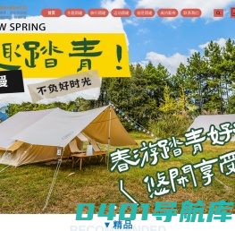 团建管家