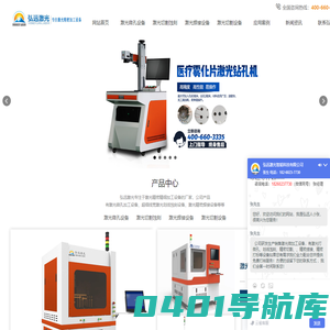 苏州市弘远激光智能科技有限公司