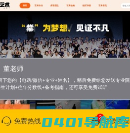 紫之艺术学堂-专业艺考集训机构