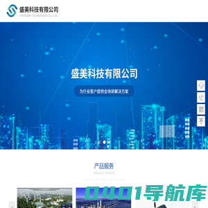 盛美科技有限公司