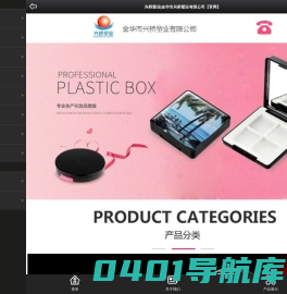 兴桥塑业|金华市兴桥塑业有限公司【官网】