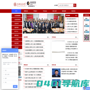 上海交通大学-营销总监培训班-企业团队员工管理培训-中高层管理人员-市场销售总监培训
