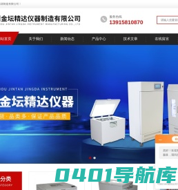 大容量全温摇床-光照恒温恒湿摇床厂家-常州金坛精达仪器