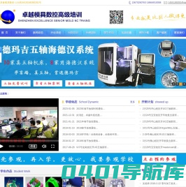 卓越模具数控培训官方网站|数控编程培训_UG培训_五轴培训_数控车培训_卓越数控培训官网