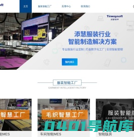 东莞添慧软件有限公司