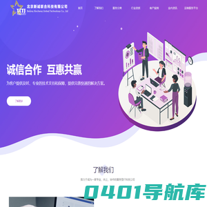 新诚联合