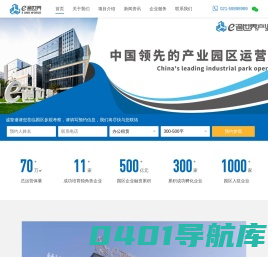e通世界科技园-项目介绍-e通世界