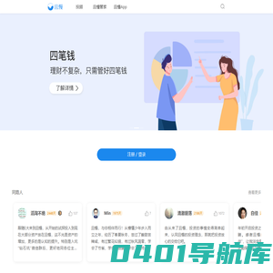 且慢 - 管好每一笔钱，放下心中焦虑