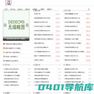 文案精选,说说句子精选,经典名言大全-上标心情网