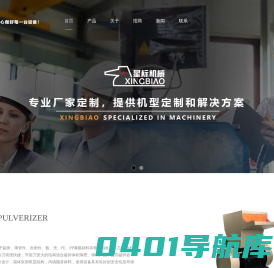粉碎机_塑料粉碎机_塑料破碎机厂家-星标机械