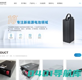 锂电池生产厂家和大动力电池组研发-东莞聚能新能源科技