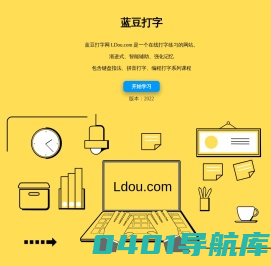 打字练习_零基础到运指如飞_蓝豆打字 | Ldou.com