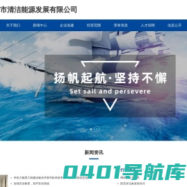 淄博市清洁能源发展有限公司