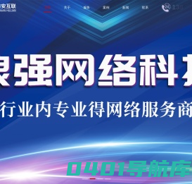 淮安互联|淮安网站建设|网站建设|网站设计|淮安做网站|淮安网站制作|淮安网络公司-淮安浪强网络科技有限公司