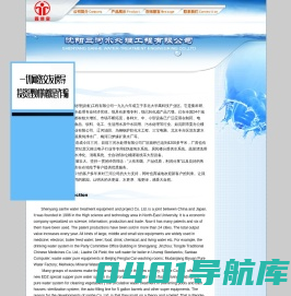 国内水处理设备、水处理工程---沈阳三河水处理工程有限公司