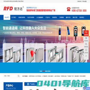车牌识别系统-车牌智能自动识别系统厂家-深圳锐方达科技