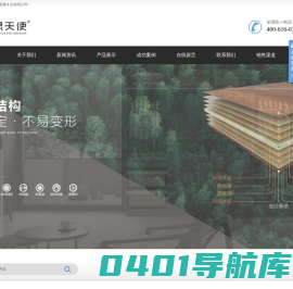 河北森通木业有限公司-森通木业
