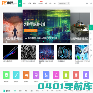 直线网_专业的设计学习交流平台