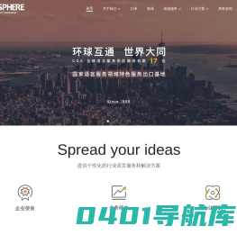舜禹环球通